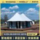 户外轻奢帐篷营地民宿帐篷天幕峰形帐篷景区规划双峰野奢酒店帐篷