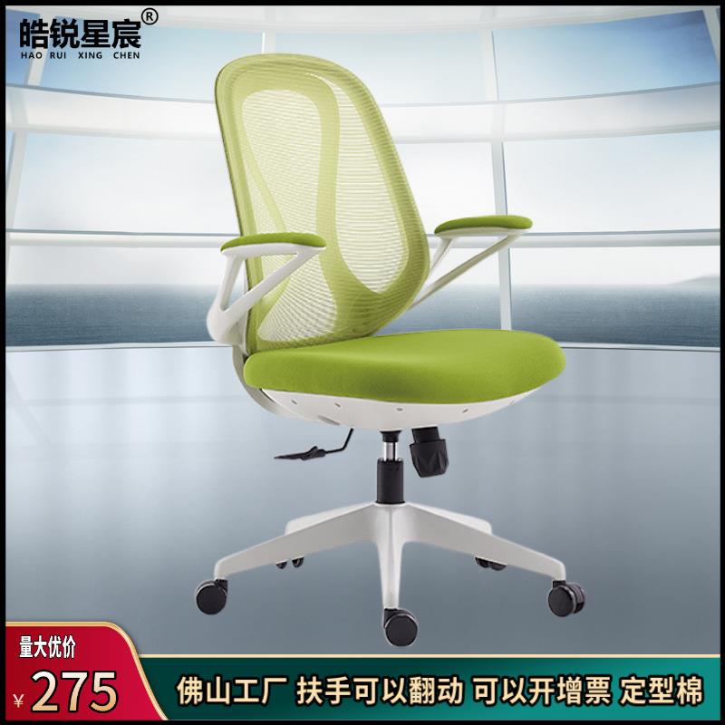 升降扶手网布转椅人体工学老板椅会议办公椅宿舍椅子舒适