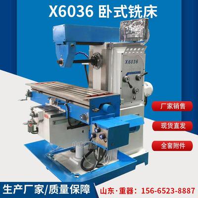 X6036卧式铣床X6036L卧式升降台铣床X6036B可选配数显铣平面T型槽