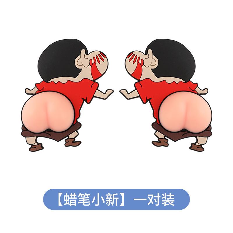 可爱车门屁屁防撞胶卡通个性屁股防刮胶蹭擦保护贴后视镜防撞装饰