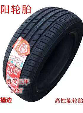 朝阳/海大轮胎 215/45ZR18 93W 配马自达3 昂克赛拉汽车215/45R18
