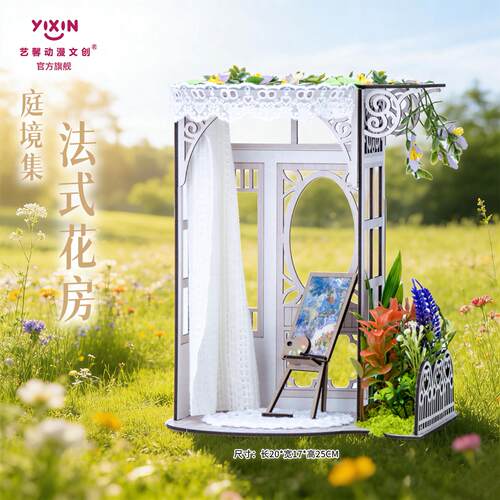 木制12分bjd娃屋法式花房手工拼装DIY立体模型艺馨庭境集礼物