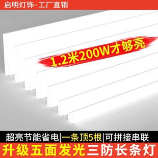 五面发光led长条灯管日光灯超亮1米2一体化支架商铺办公室照明灯