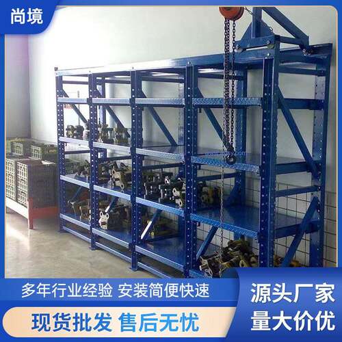 重型货架仓储五金模具架仓库托盘货架工厂抽屉横梁式库房高位货