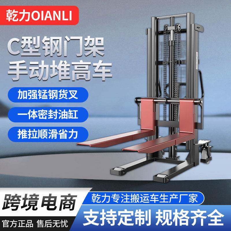 跨境乾力手动液压堆高车物流仓储升降搬运车升高装卸叉车