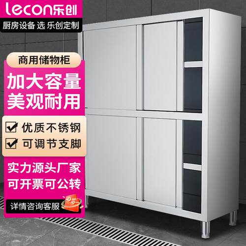 ()商用四门碗柜不锈钢食品橱保洁柜储物柜LC-J-STL04