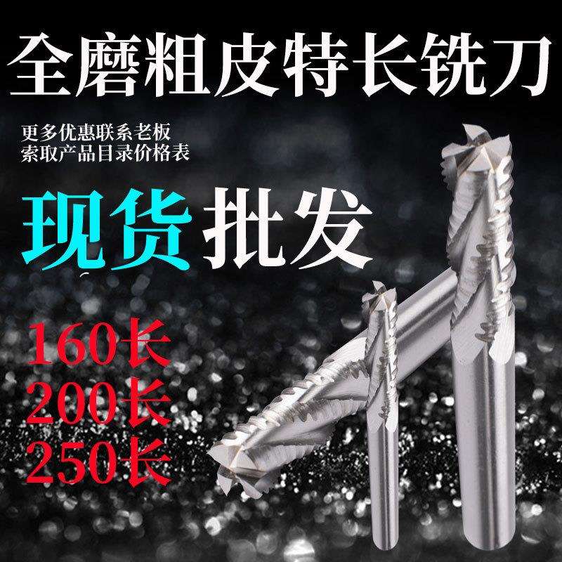 高速钢铣刀全磨制超硬铜铝专用特平底平口平面白钢数控加长1-2500