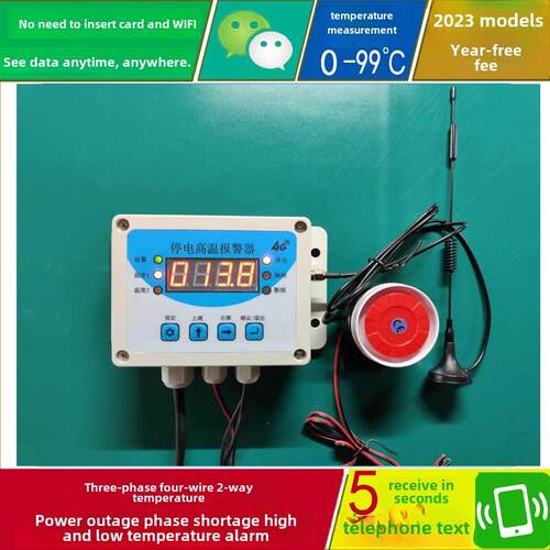 【新型4g三相四线制】鸡舍养殖停电缺相电话报警双向温度高温低温