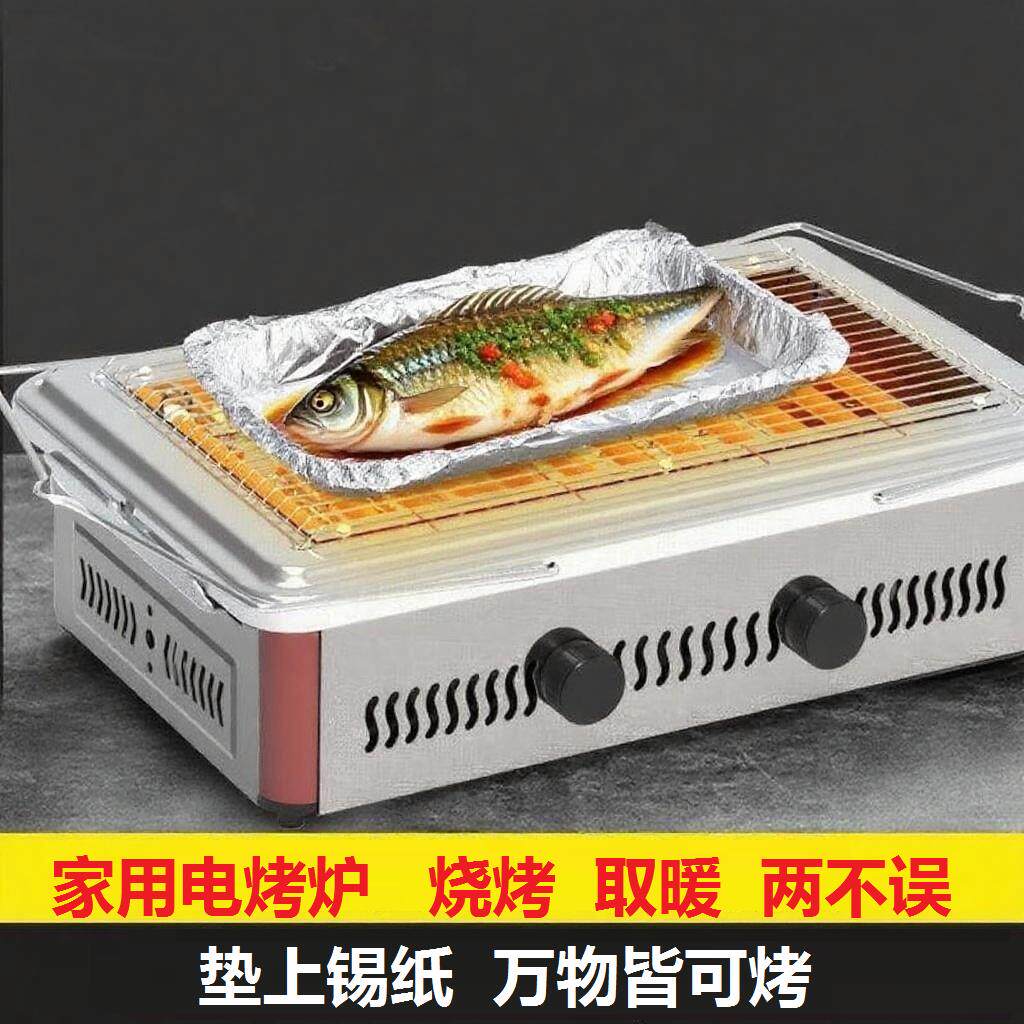 电烤炉家用烧烤电暖器电烤盘无烟烧烤炉子烤鱼烤肉生蚝机烤火器