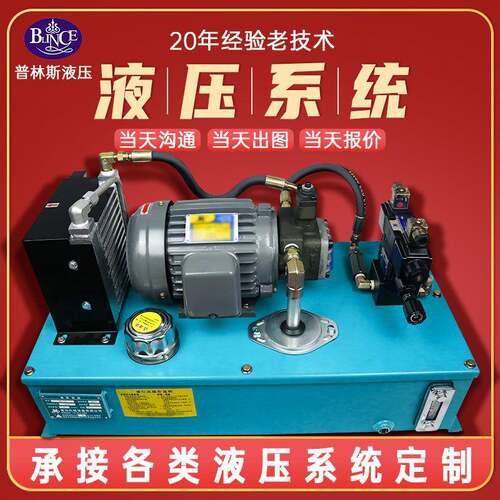 液压成套站液压系统工程机械机床中高压0.75/1.5/2.2/3KW液压泵站