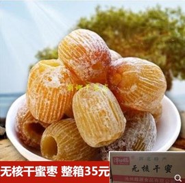 沧州特产无核金丝蜜枣干蜜枣整箱7斤煮粥包粽子无核干蜜枣5斤