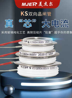 双向晶闸管ks100a200a300a500a600a800a1000a大功率可控硅平板式