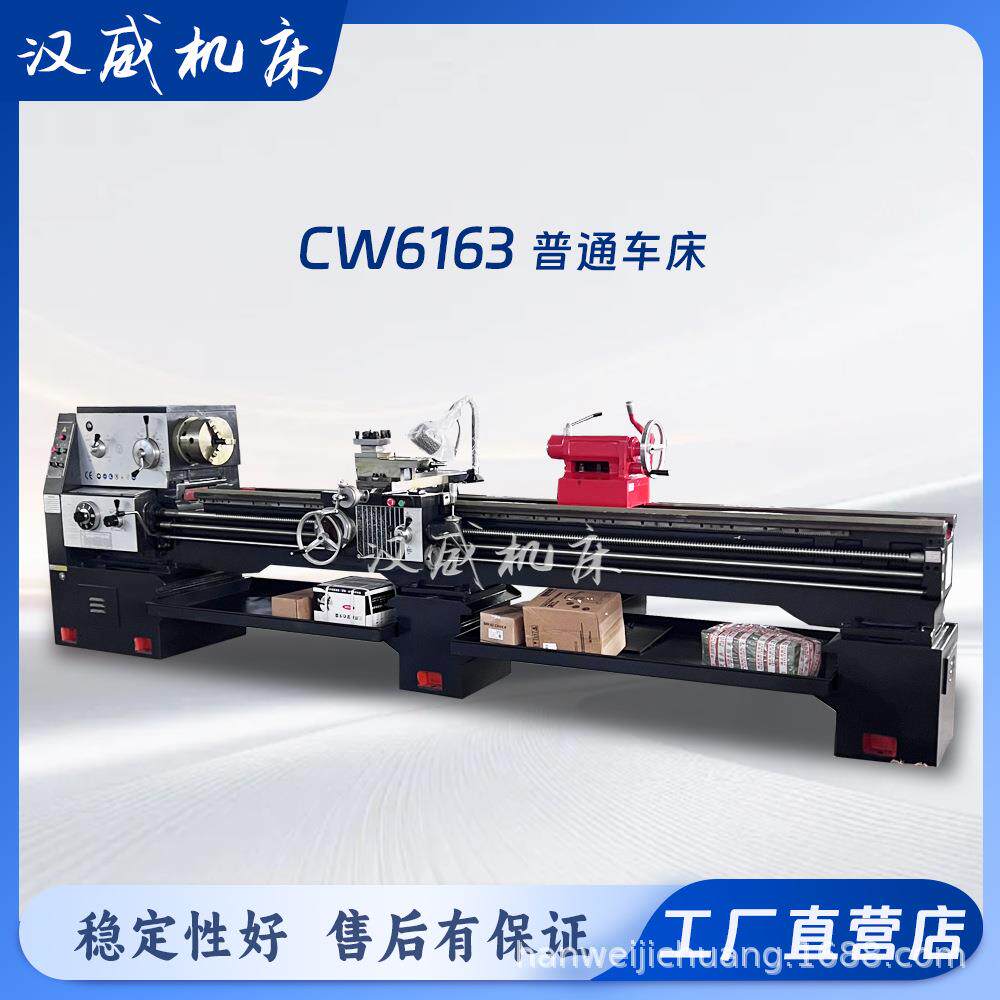 CW6163X4000/5000/普通车床直销550轨强力切削机床
