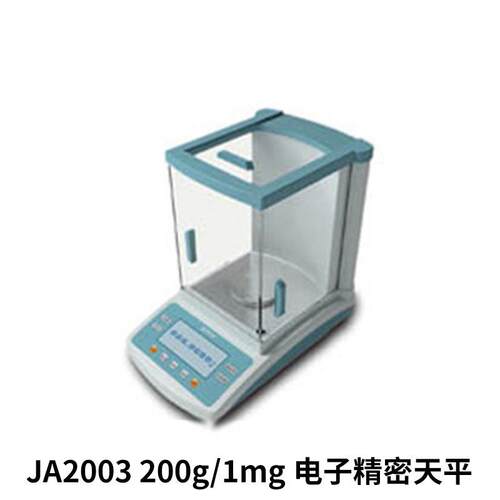 上海菁海 JA2003 200g/1mg 电子精密天平