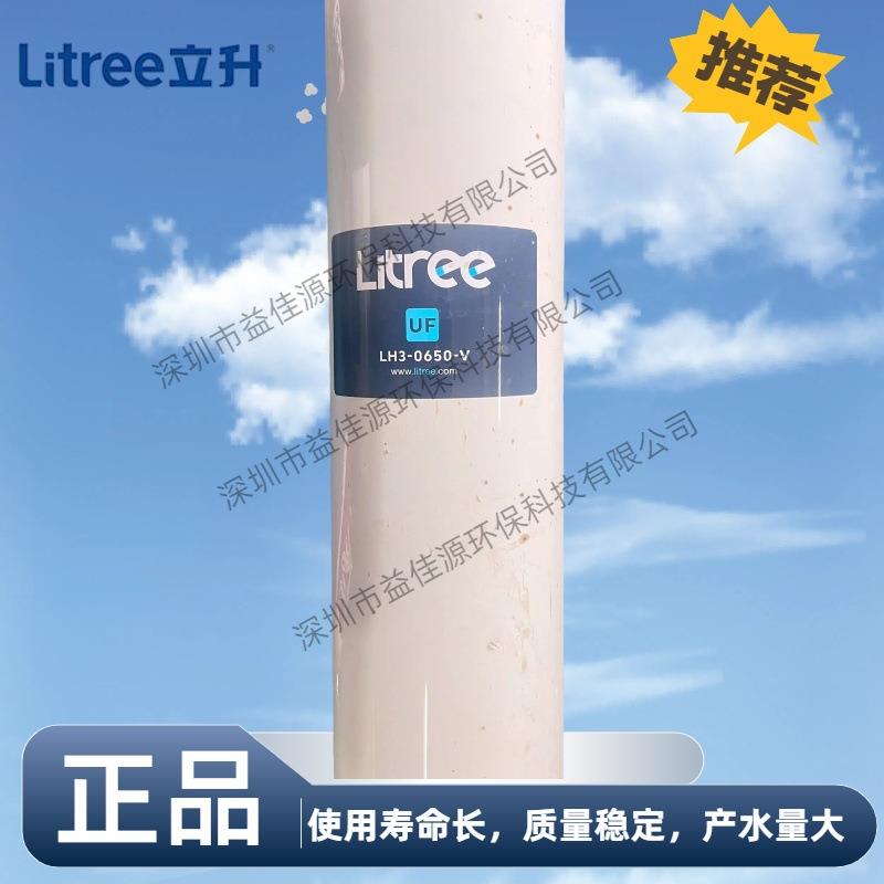 供应LH3-0650-V海南立升超滤膜通量持久稳定抗污染能力强