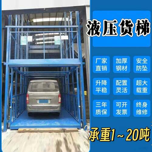 升降货梯升降机厂房导轨液压平台简易安全防坠电子按钮