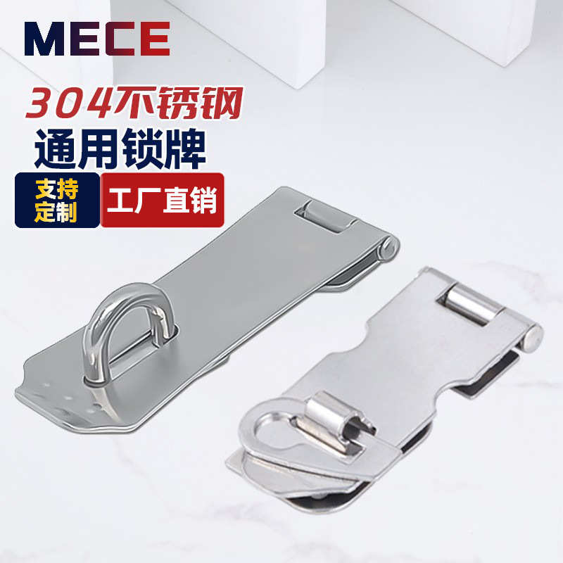 加厚304不锈钢锁牌锁扣挂锁房门搭扣橱柜防盗门抽屉老式鼻子吊扣