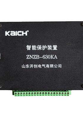山东开创ZNZB-600KC智能综合保护装置690KG矿用960KC保护器1000KA