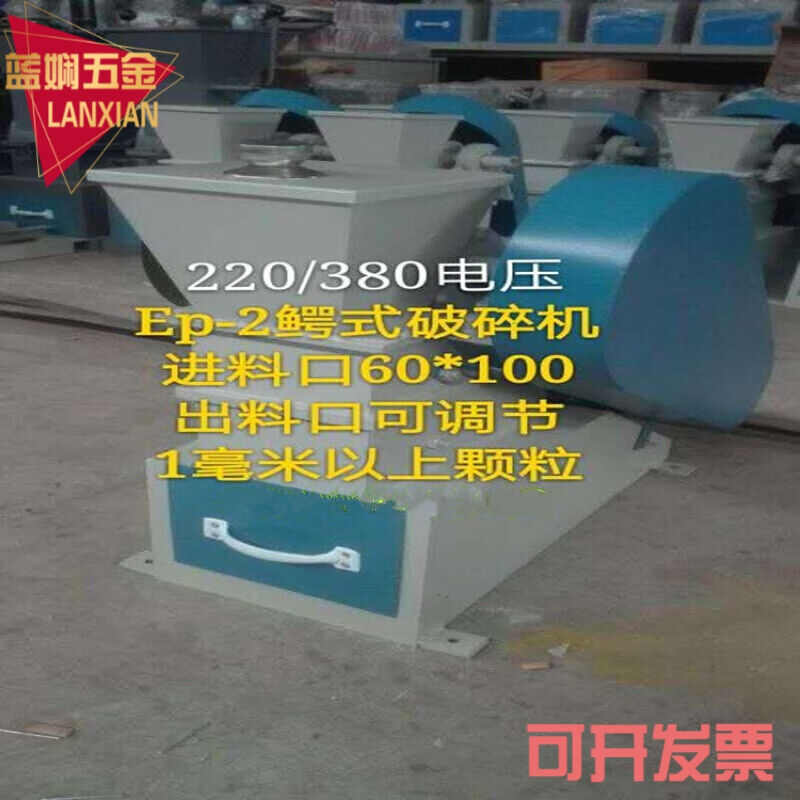 圣科莱煤炭矿石EP-2鄂式破碎机密封式小型煤矸石粉碎机鄂板鄂破1