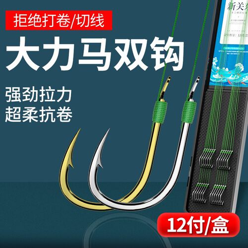 马子双钩pe绑好成品其他垂钓用品