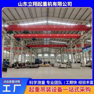 吨单梁航吊LD5吨电动单梁起重机10吨单梁行车16吨天车单梁