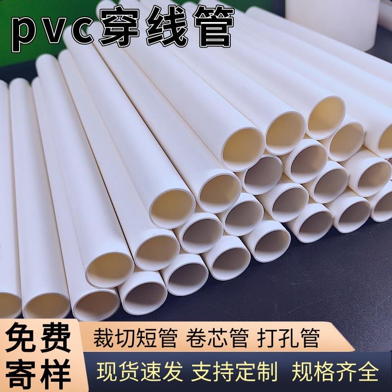 厂家pvc穿线管PVC阻燃线管pvc16管4分管6分pvc管耐腐蚀塑料管