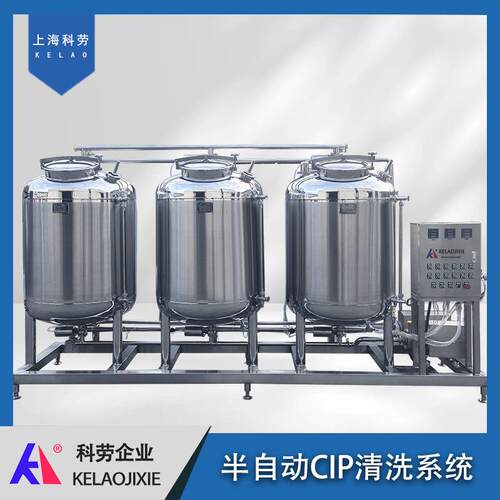 半自动CIP清洗系统果汁饮料生产线蒸汽盘管酸碱罐牛奶管道清洗
