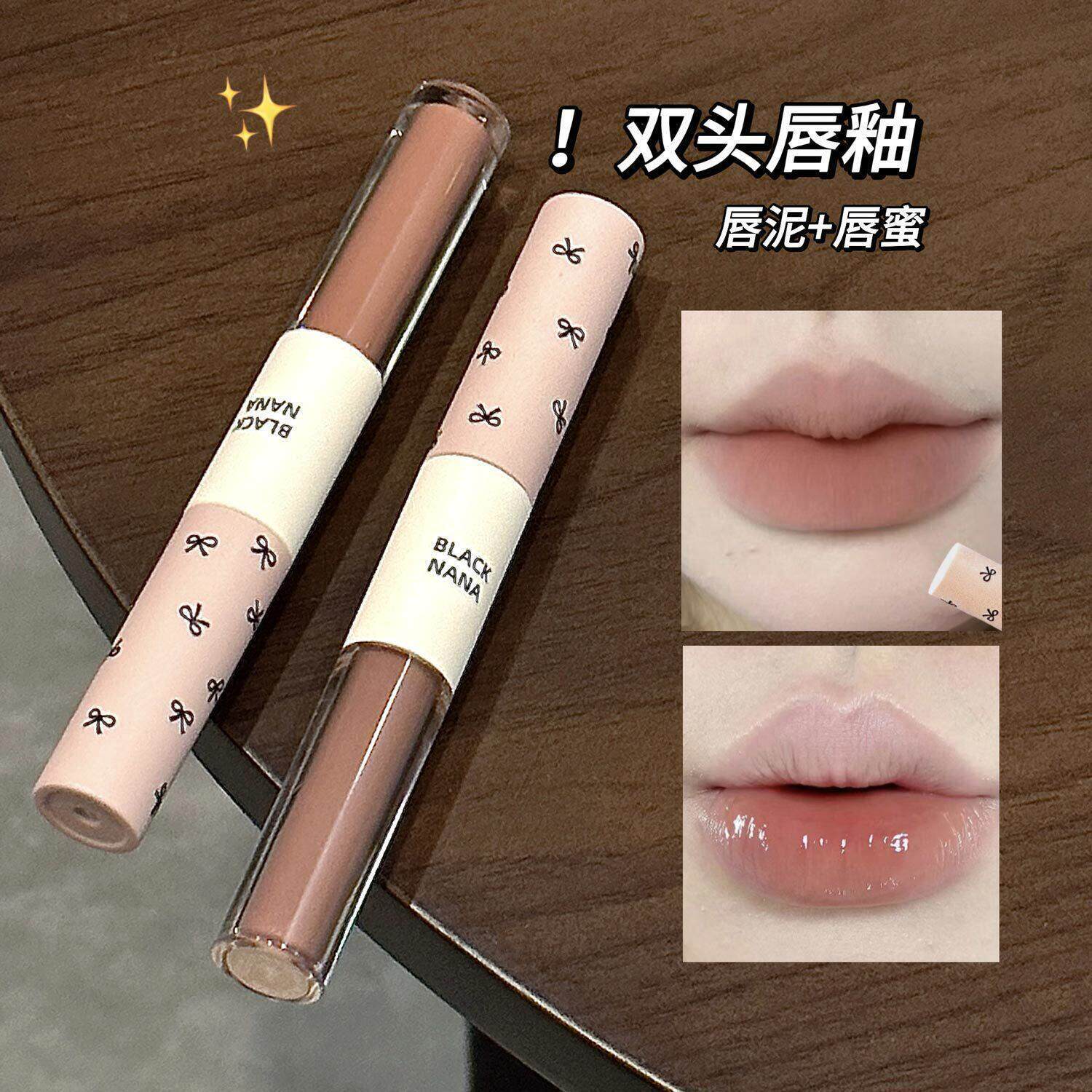 粉沁双头唇釉水光镜面灰粉色唇泥学生素颜哑光雾面口红持久X