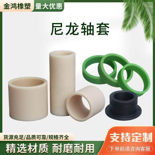 AWK源头工厂生产尼龙轴 套 m耐磨缘套加工空心圆c柱pa66绝尼龙轴