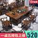 花梨色高端实木板茶合桌椅组平面大款 茶OCZ桌一体茶家用泡茶几带