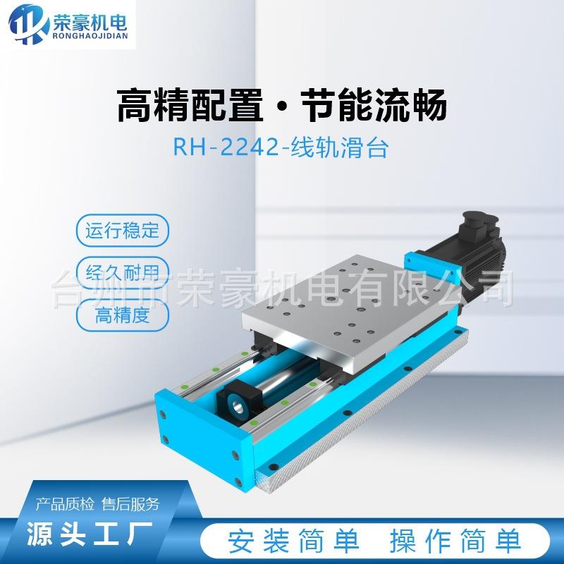 重型线轨导轨滑台直线导轨滚珠丝杆滑台模组