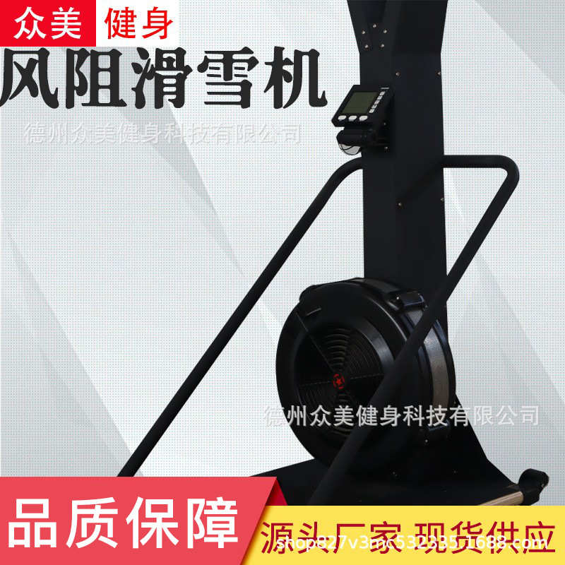 室内有氧运动瘦全身腰部训练器模拟滑雪机风阻滑雪机