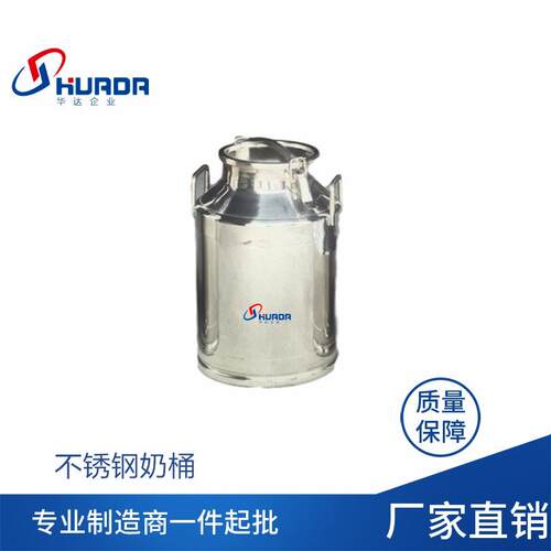 小型05L不锈钢奶桶便携式暂存罐移动式可转液中体储CG藏罐