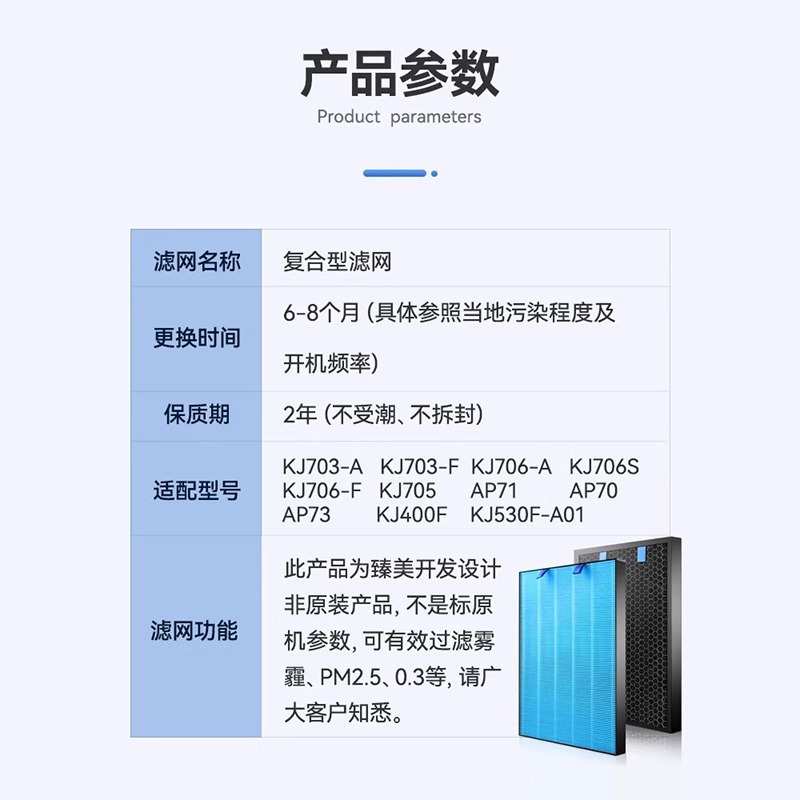 徽曦适配莱克空气净化器滤网KJ703/705/706/605/606/AP70/71/73