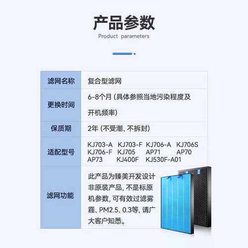 徽曦适配莱克空气净化器滤网KJ703/705/706/605/606/AP70/71/73