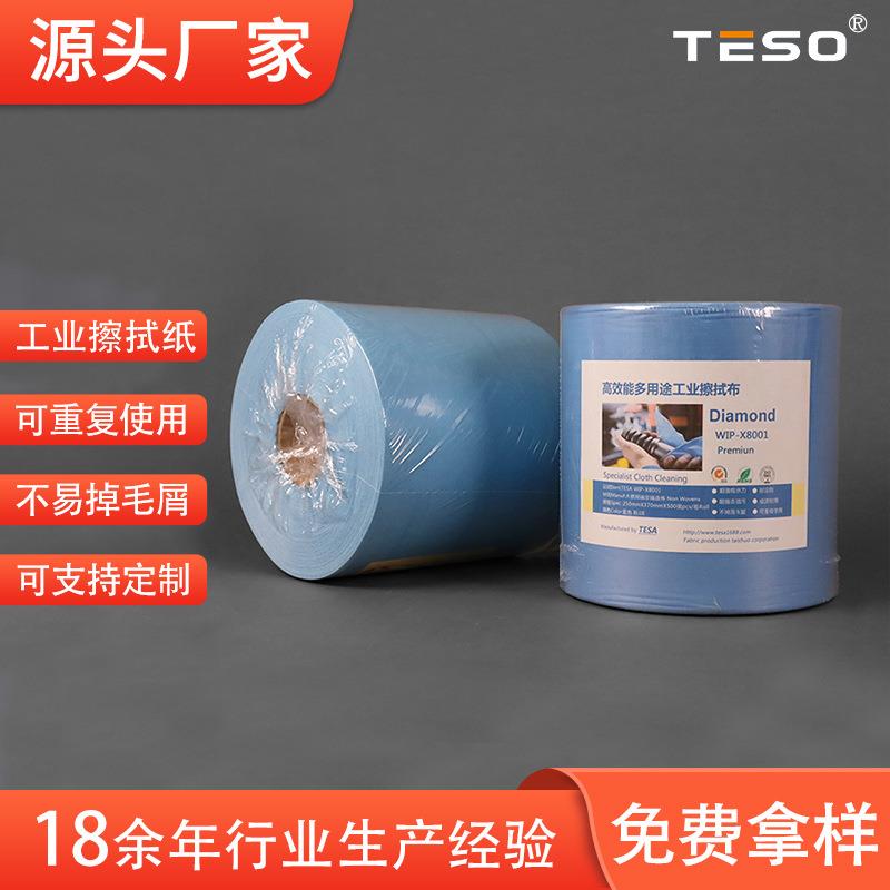 工业无尘大卷汽车擦拭多功能擦拭纸蓝色除尘百洁布实验室吸油纸