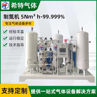 制氮设备厂家99.999%高纯度PSA小型工业用氮气机发生器制氮机节能