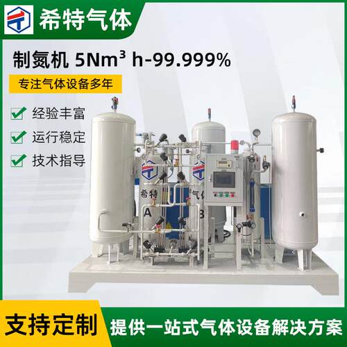 制氮设备厂家99.999%高纯度PSA小型工业用氮气机发生器制氮机节能