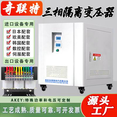 三相自耦隔离变压器380V转220V变200V415V440V480V10KW30KVA50KVA