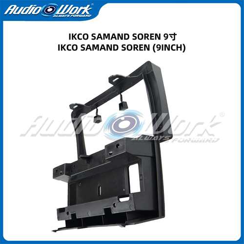 IKCO SAMAND SOREN导航面框 安卓中控大屏套框 车载导航面板框架