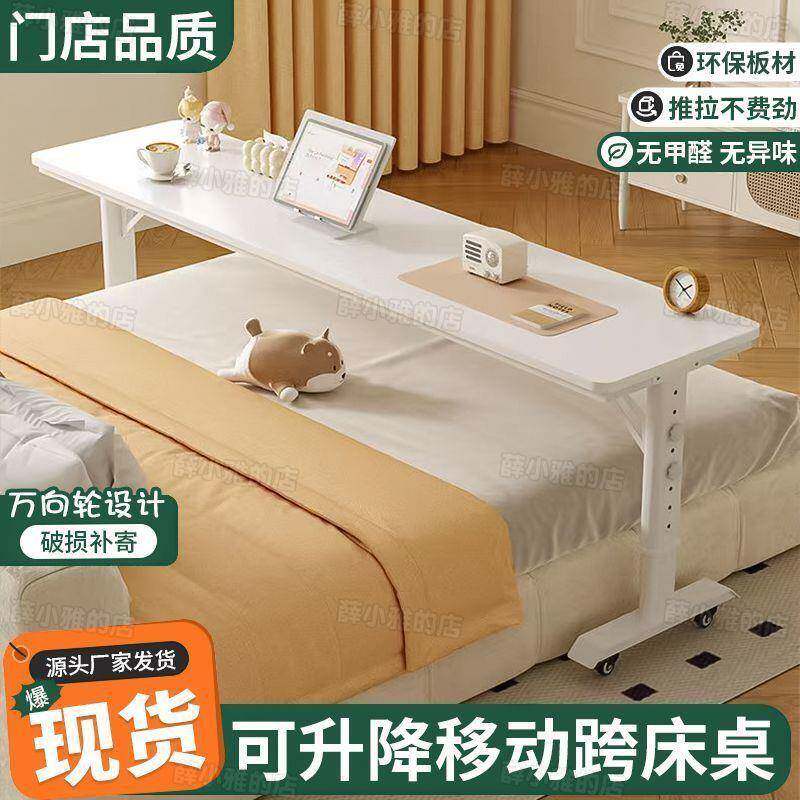 适老跨床电脑桌可移动书桌电脑桌家用床上桌卧室床边小桌子床尾桌