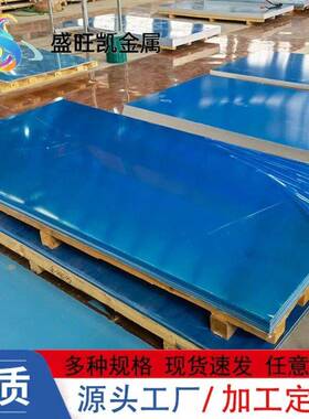 3003-H24超宽铝板热轧铝合金板抗腐防锈2.35*2500*C铝板开平现货