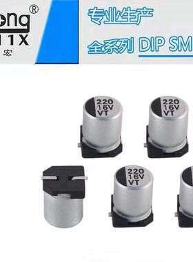 VT铝电解电容16V220UF8X6.2供货全系列可支持定制