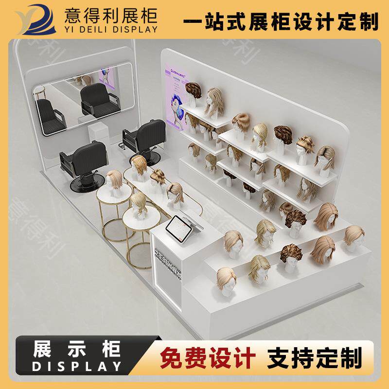 源头工厂直发假发店展示柜整店设计陈列货架特色造型染发膏展示柜