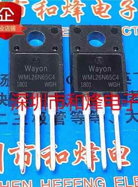 WML26N65C4 库存现货 26A/650V MOS场效应管三级管 TO-220F 直拍