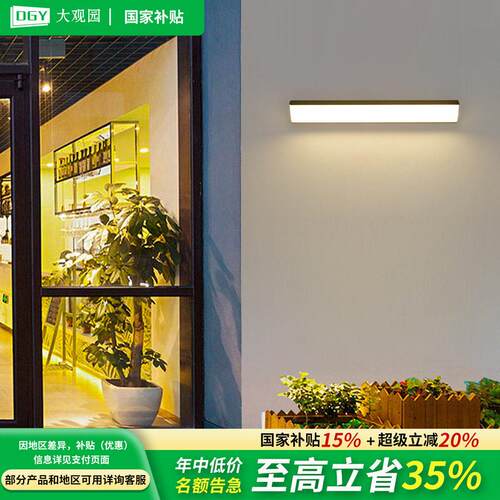 户外壁灯防水庭院露台阳台灯花园室外墙走廊灯走道灯具入户灯486F