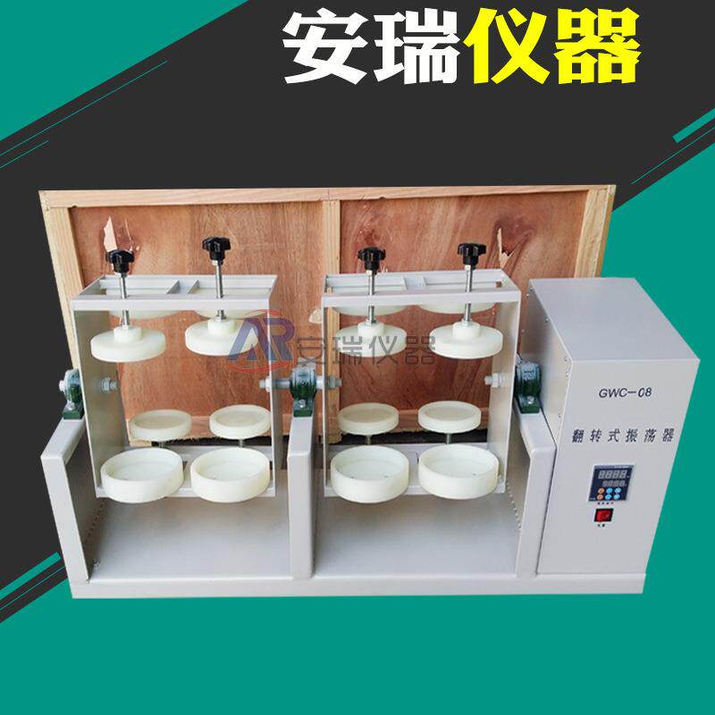 翻转式振荡器8瓶工作位夹PE瓶零顶空提取器挥发物提取