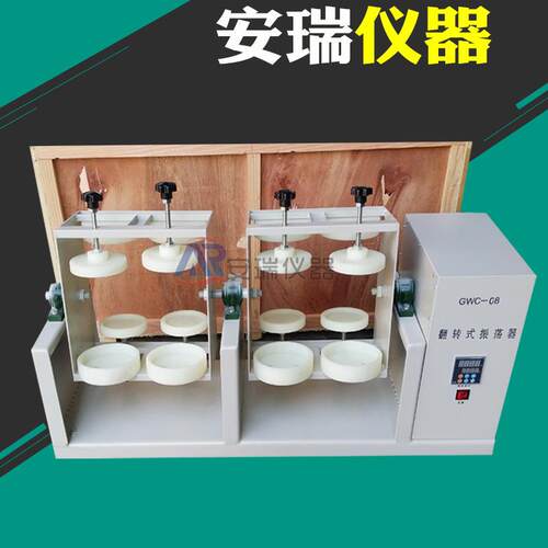 翻转式振荡器8瓶工作位夹PE瓶零顶空提取器挥发物提取