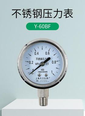 Y-60BFY-60BF不锈钢压力表径向型0-40MP表a真空-S0.1-2C.4MPa TIF