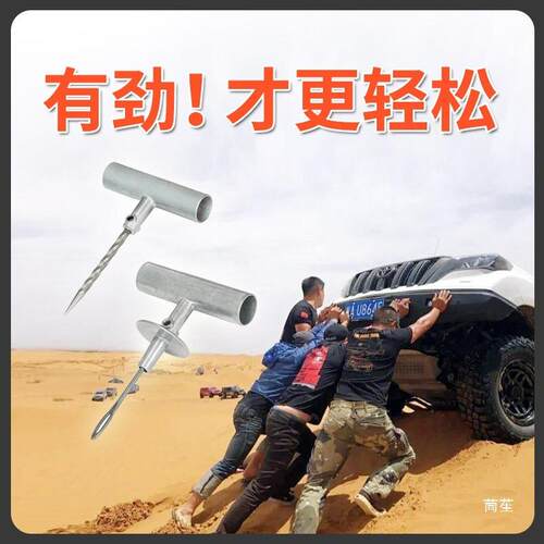 汽车越野补胎工具套装真空冷补轮胎大号货车应急胶条微创其他